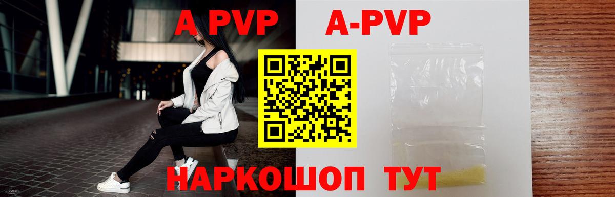Alpha PVP крисы CK Коряжма