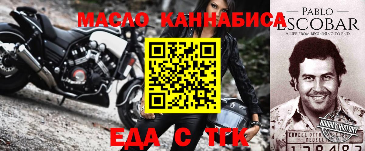 Еда ТГК марихуана Коряжма