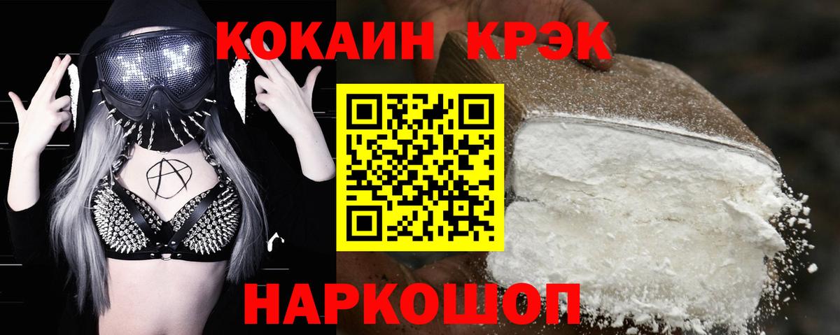 Кокаин Колумбийский  Вход с VPN  Коряжма 