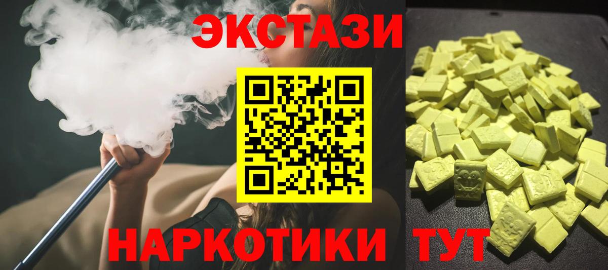 Ecstasy  Вход с VPN  Коряжма  Экстази 280мг 