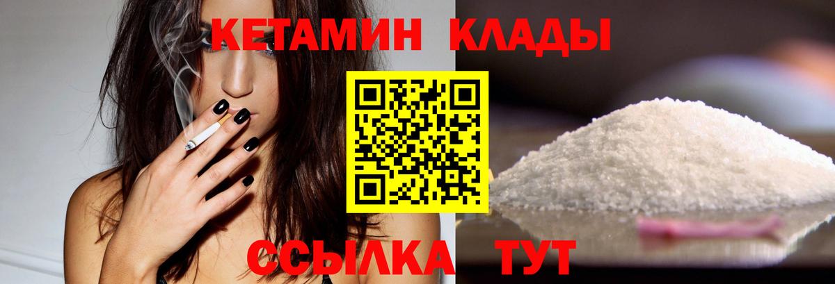 Кетамин ketamine  Кетамин VHQ  Вход с VPN  Коряжма 