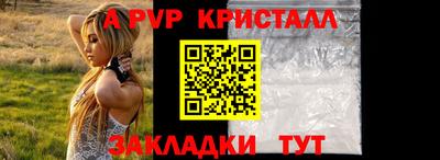 ALPHA PVP Конаково