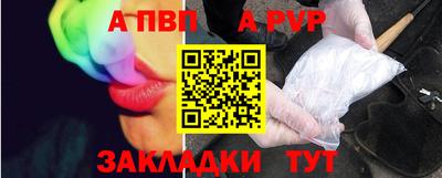ALPHA PVP Конаково