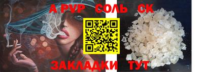 ALPHA PVP Конаково