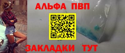 ALPHA PVP Конаково