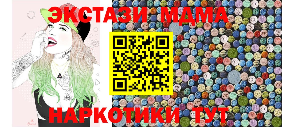 МДМА  MDMA молли  Вход с VPN  Коряжма  МДМА кристаллы 