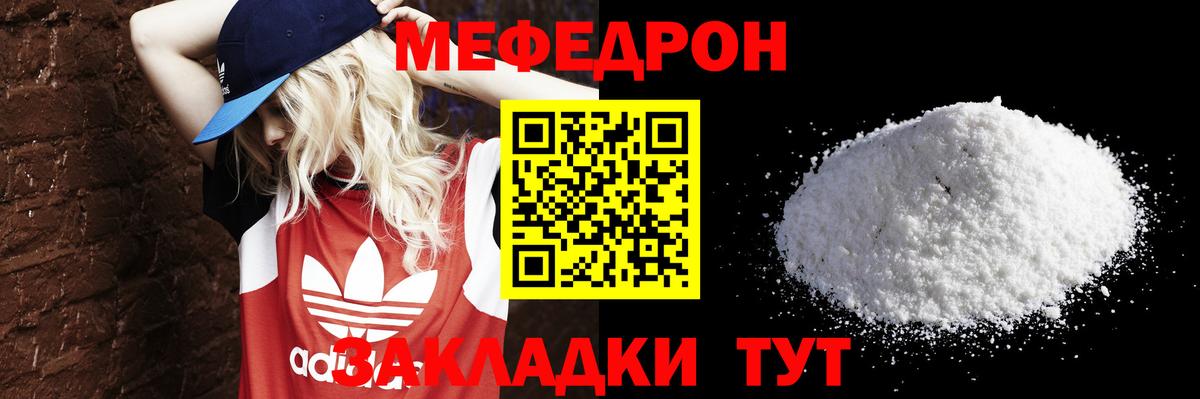 МЯУ-МЯУ mephedrone  МЕФ  МЯУ-МЯУ mephedrone  Коряжма  Вход с VPN 