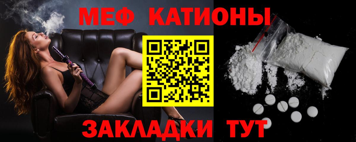 Меф мука Коряжма
