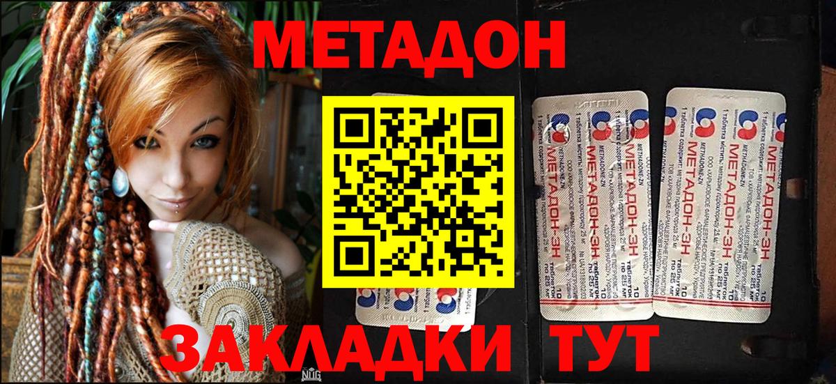Метадон белоснежный Коряжма