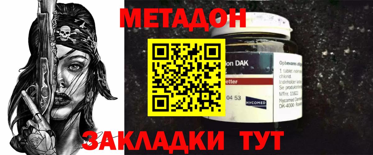 Коряжма  МЕТАДОН белоснежный  Вход с VPN  Метадон кристалл 