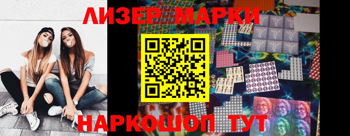 Коряжма  Наркотические марки 1,5мг  Вход с VPN 