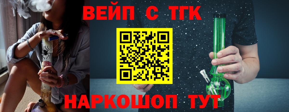 Дистиллят ТГК вейп с тгк  Вход с VPN  продажа наркотиков  Коряжма 